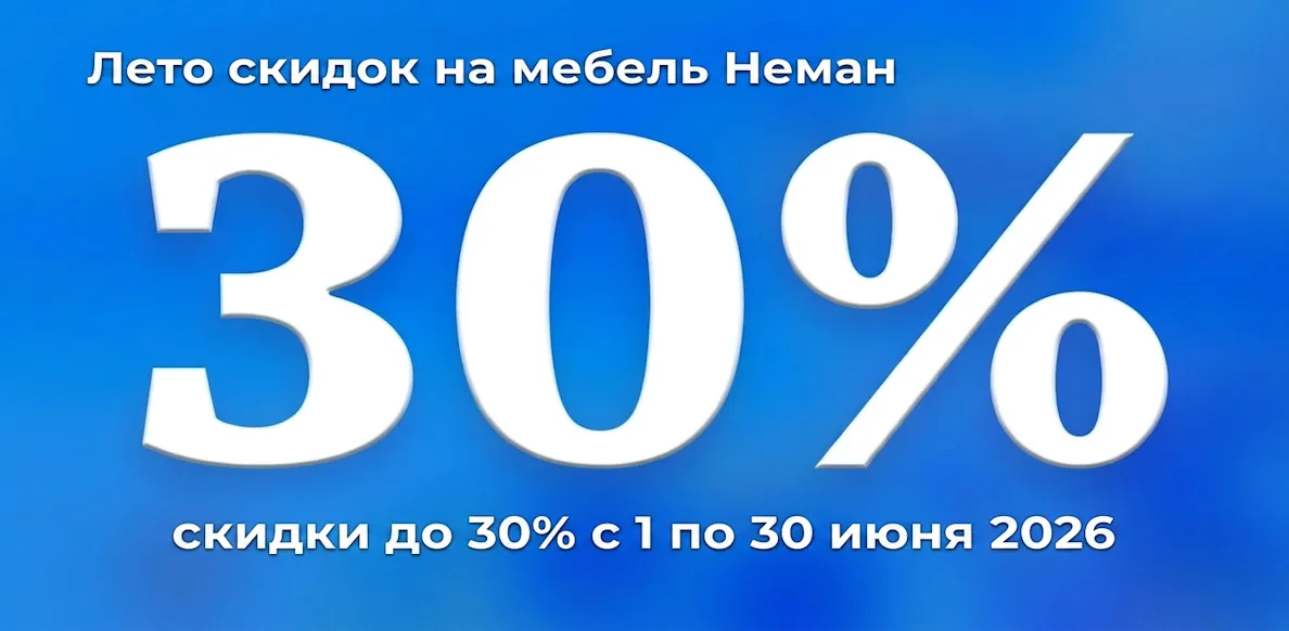 Неман 01 06-30 06 26