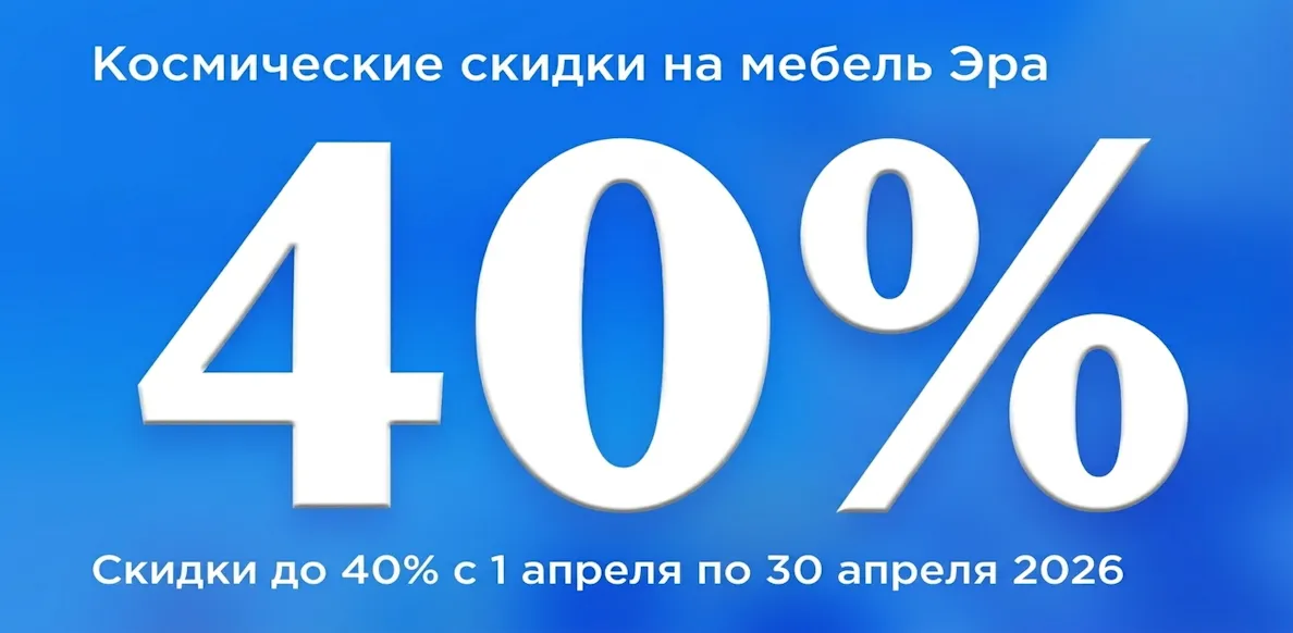 Эра апрель с 01.04 до 30.04.2026