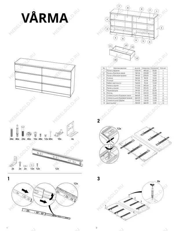 Комод Варма, 6 ящиков, горизонтальный, 160х78х40 см, эмаль белая | изображение 18