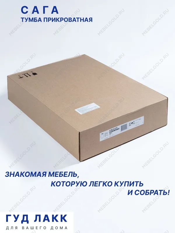 Тумба прикроватная Сага, с доводчиками, 51х41х62 см, белая | изображение 12