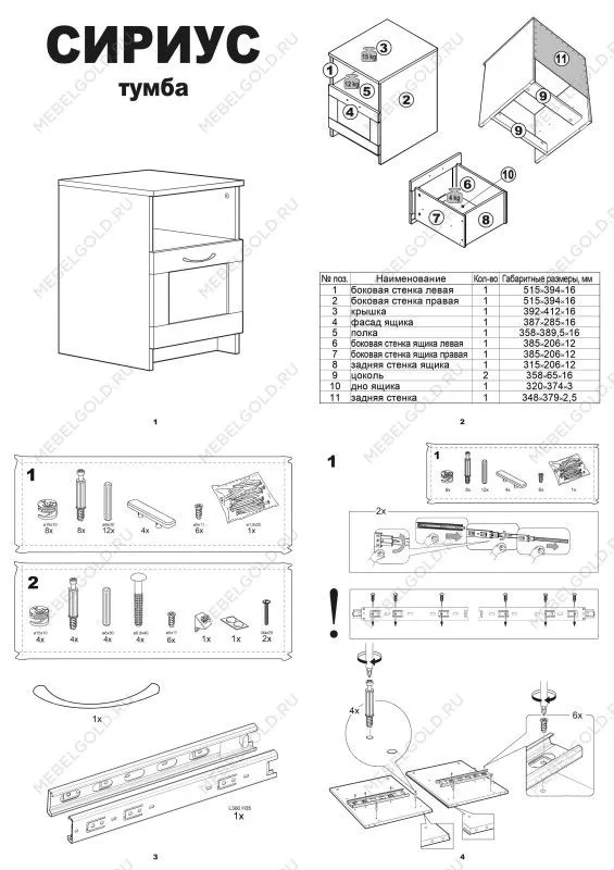 Тумба прикроватная Сириус, 1 ящик, 41х39х53с м, дуб венге, черно-коричневая | изображение 13