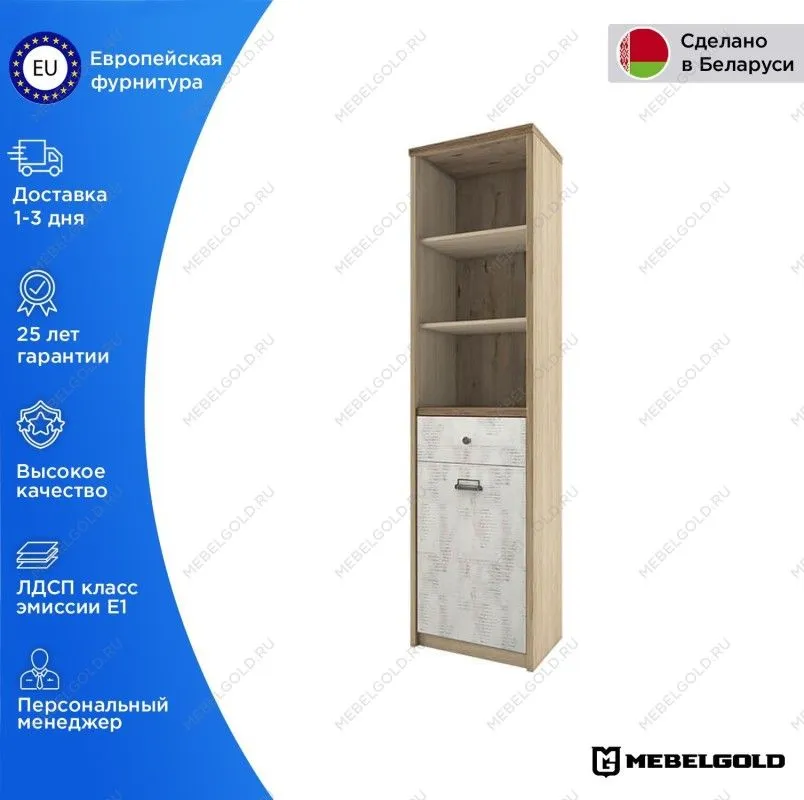 Стеллаж Дизель 1D1S/D2 | изображение 1