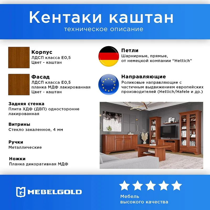 Комод Кентаки KOM5S каштан | изображение 2