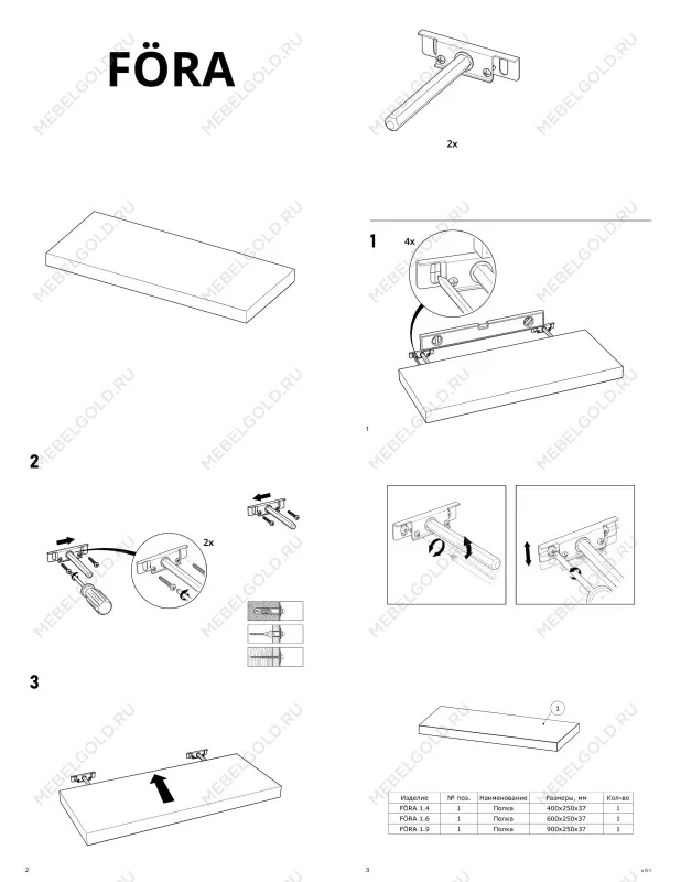 Полка настенная Фора, 90х25 см, белая | изображение 11