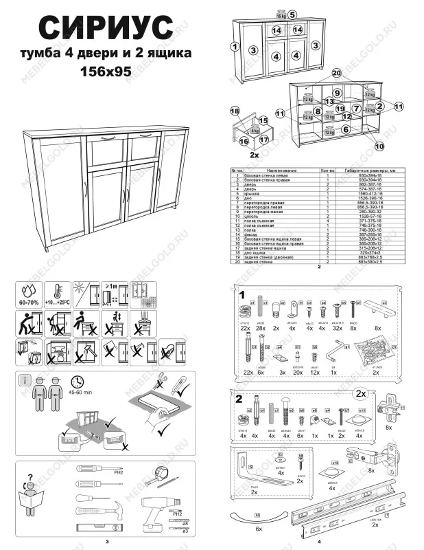 Тумба Сириус, 4 двери и 2 ящика, 156х41х95 см, белая | изображение 13