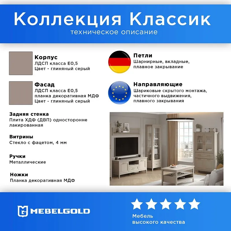 Спальня Классик | изображение 1