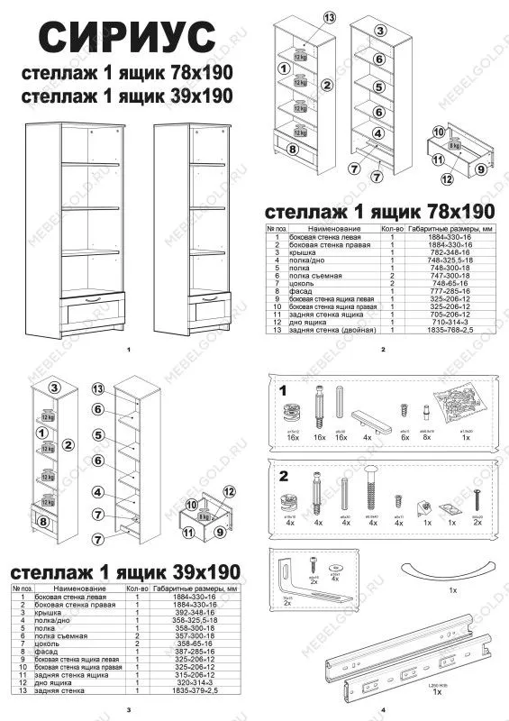 Стеллаж Сириус, 1 ящик, 78х35х190 см, черный, дуб венге | изображение 12