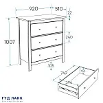 Комод Сага, 3 ящика, 92х100х51 см, белый | изображение 13
