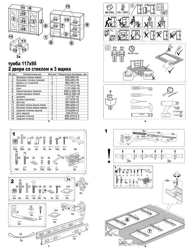 Тумба Сириус, 2 двери и 3 ящика, 156х41х95 см, белая | изображение 16