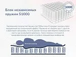 Лобня - Матрас Relmas Foam S1000 90х200 | изображение 5