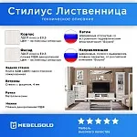 Гостиная Стилиус | изображение 1