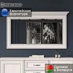 Зеркало Тиффани 130 вудлайн кремовый | изображение 1