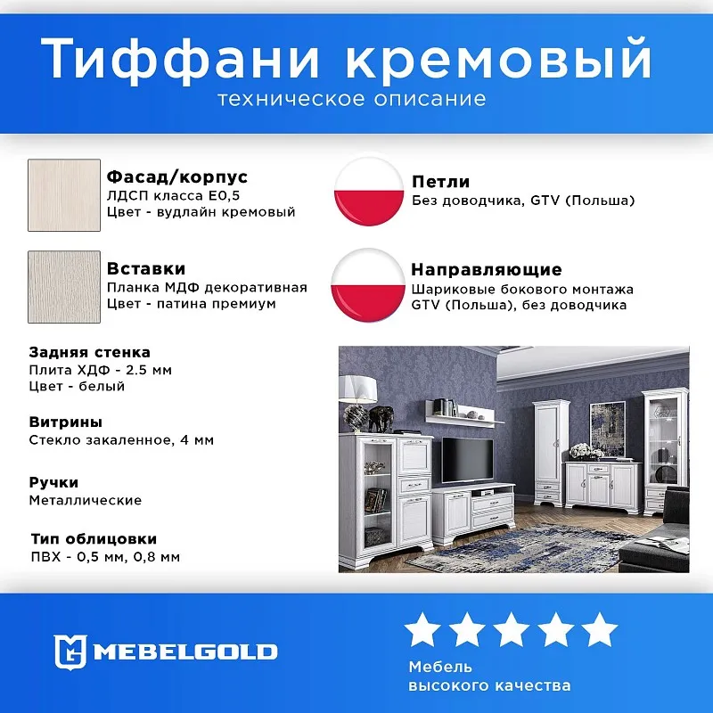 Полка Тиффани вудлайн кремовый | изображение 2
