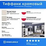 Стол письменный Тиффани вудлайн кремовый | изображение 2