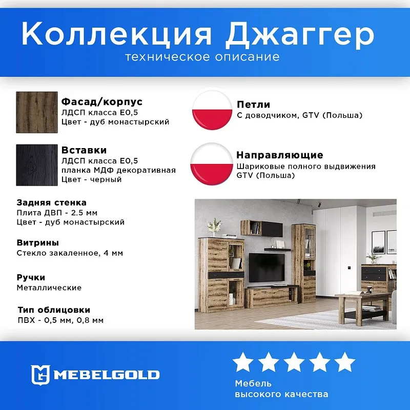 Тумба Джаггер 3D2S | изображение 2