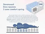 Матрас Relmas Cocos 3Zone 80х190 | изображение 5