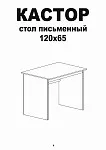 Стол письменный Кастор, 120х65х75 см, серый | изображение 9