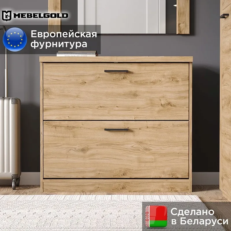 Тумба для обуви Дорсет 2D | изображение 1