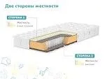 Матрас Герой 70х160 | изображение 2