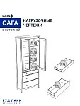 Шкаф с витриной Сага, 90х41х215 см, белый | изображение 23