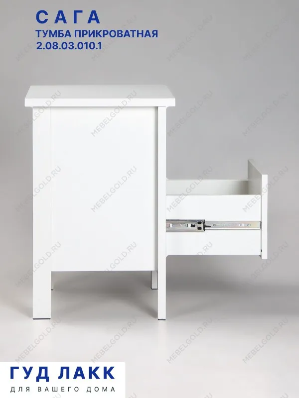 Тумба прикроватная Сага, с доводчиками, 51х41х62 см, белая | изображение 11