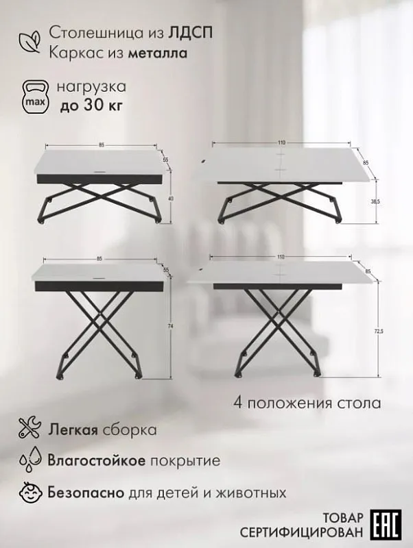 Стол трансформер Андрэ Loft (Белый) | изображение 4