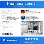 Полка Индиана JPOL/120 сосна каньон | изображение 2