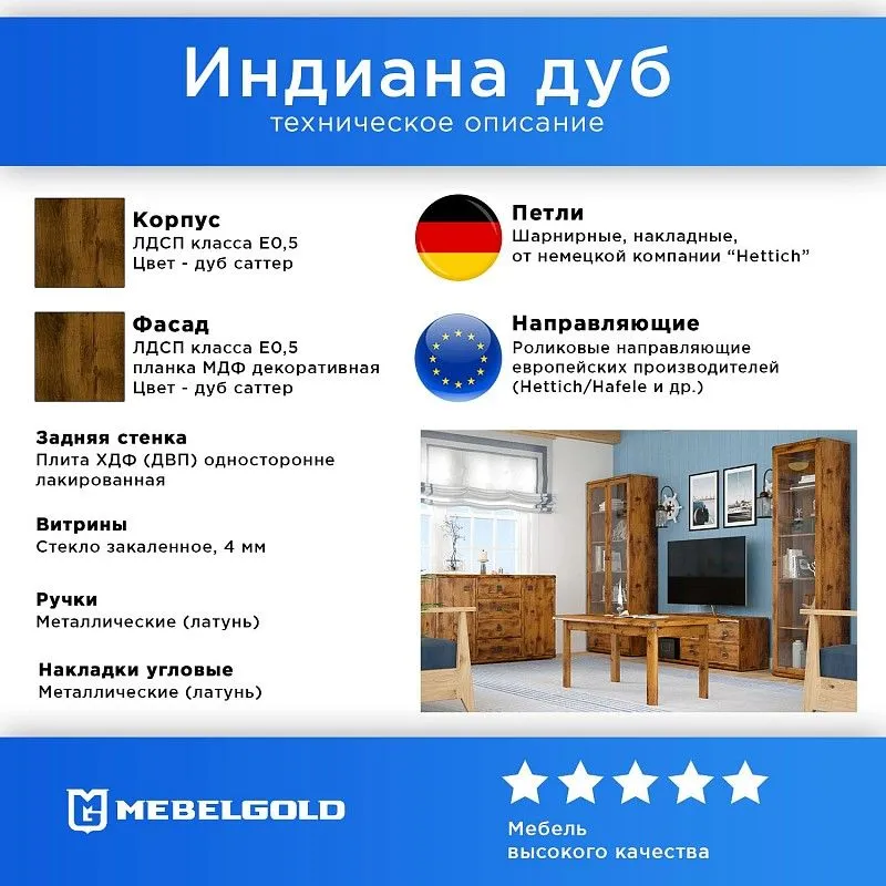 Детская Индиана дуб 2 | изображение 1