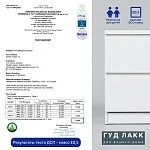 Комод Варма, 4 ящика, горизонтальный, 160х54х40 см, эмаль белая | изображение 15