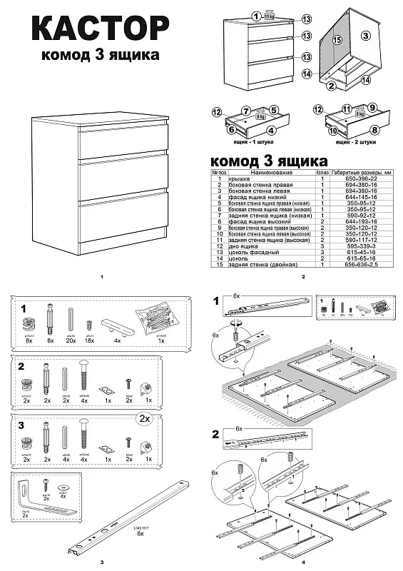 Комод Кастор, 3 ящика, 65х40х71 см, черный, дуб венге | изображение 17