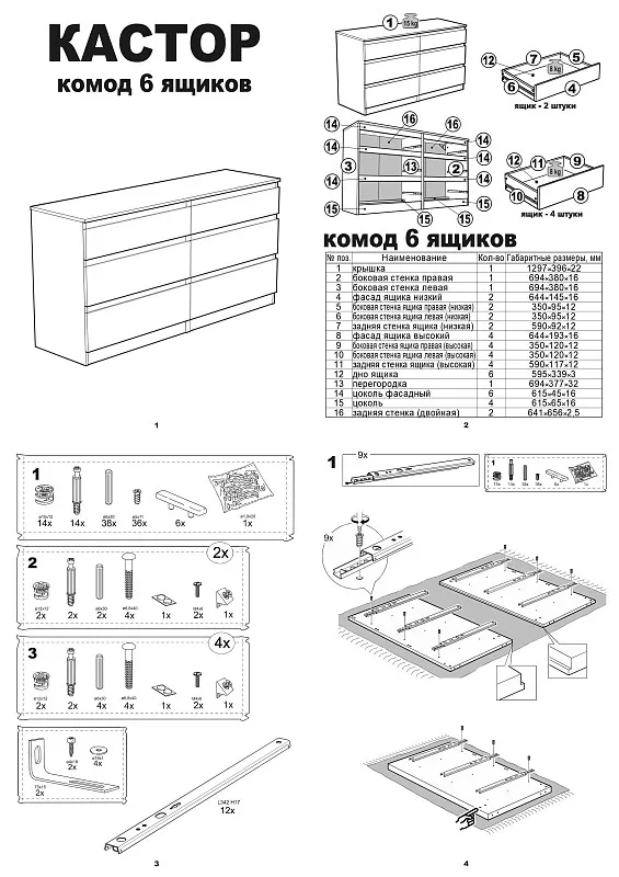 Комод Кастор, 6 ящиков, 129х40х71 см, белый | изображение 18