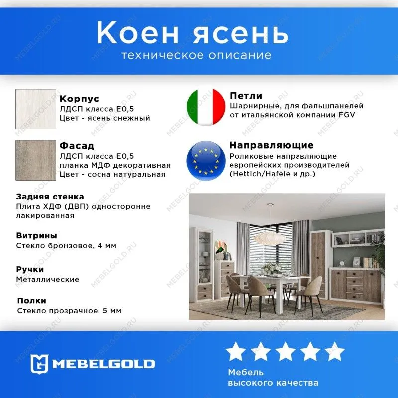 Прихожая Коен сосна | изображение 1