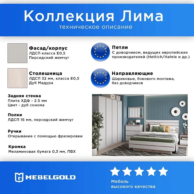 Комод Лима 5S | изображение 1