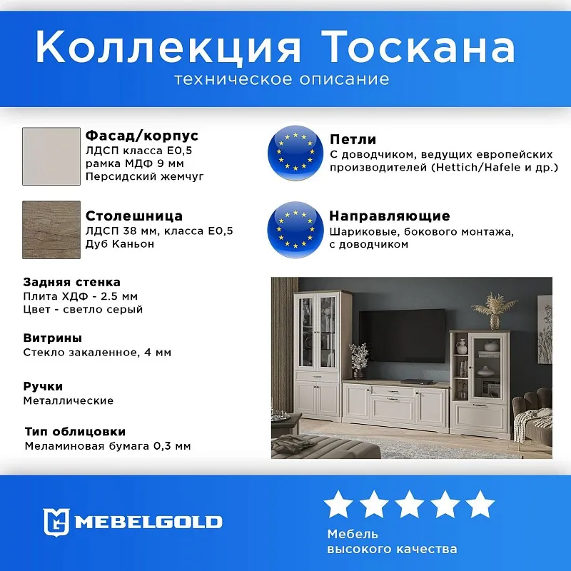 Шкаф Тоскана 2D1S | изображение 2