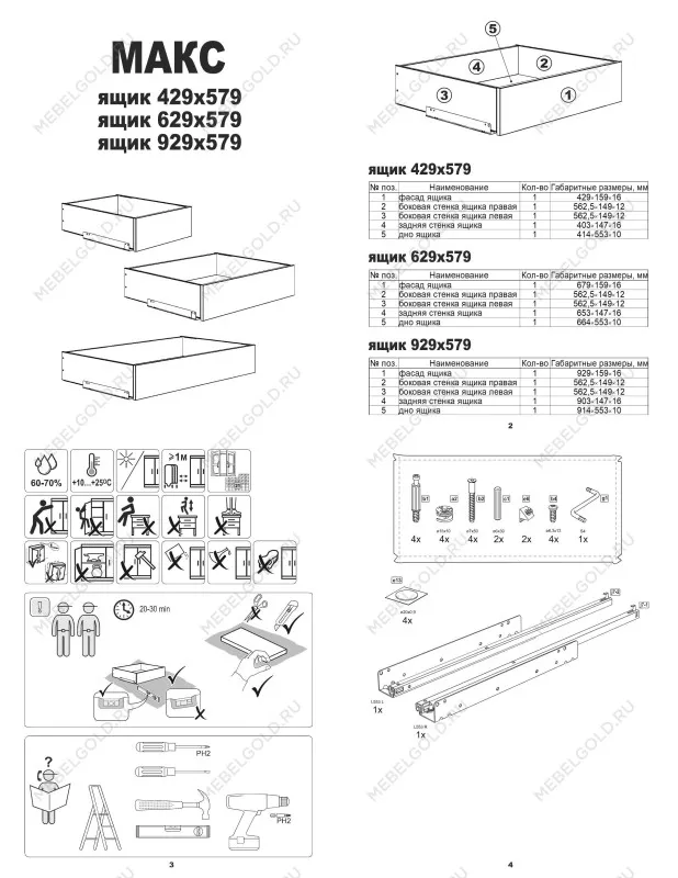 Ящик выдвижной к шкафу МАКС, 93х58х16 см, белый | изображение 8