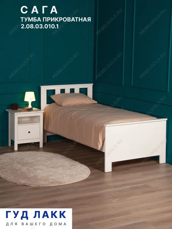 Тумба прикроватная Сага, с доводчиками, 51х41х62 см, белая | изображение 2