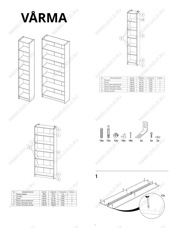 Стеллаж Варма, 6 полок, 38х198х28 см, шпон, дуб беленый | изображение 9