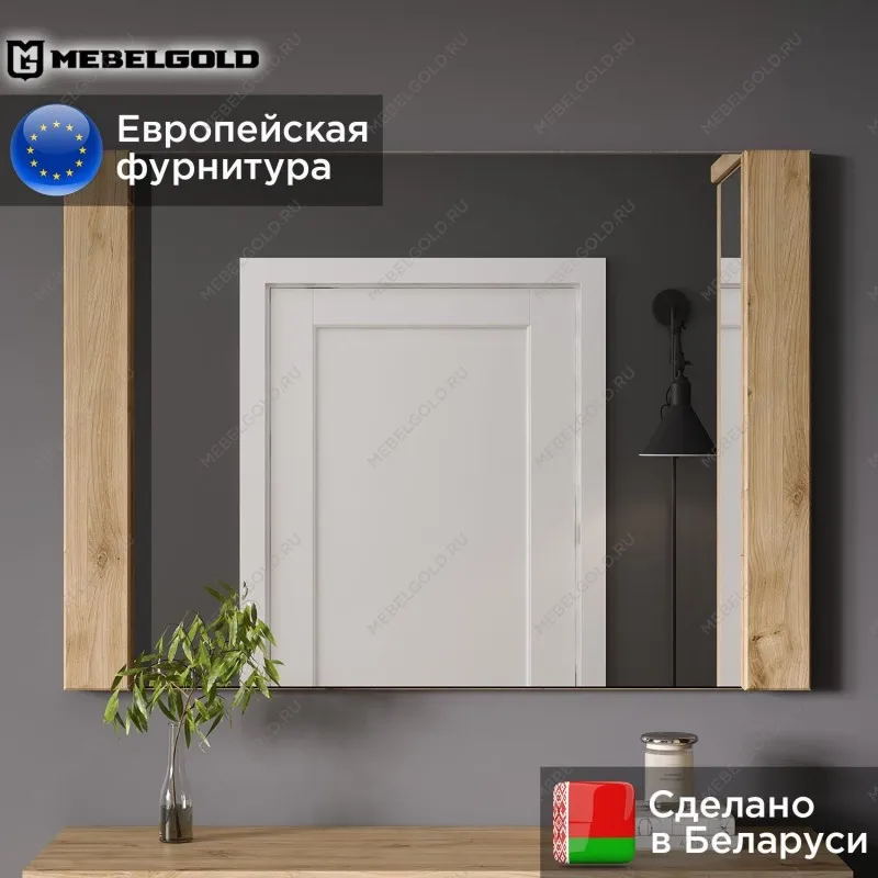 Зеркало навесное Дорсет 90 | изображение 1