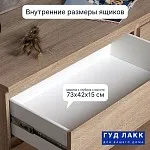 Комод Мальта, 6 ящиков, горизонтальный, с доводчиками, 160х48х76 см, дуб сонома | изображение 3