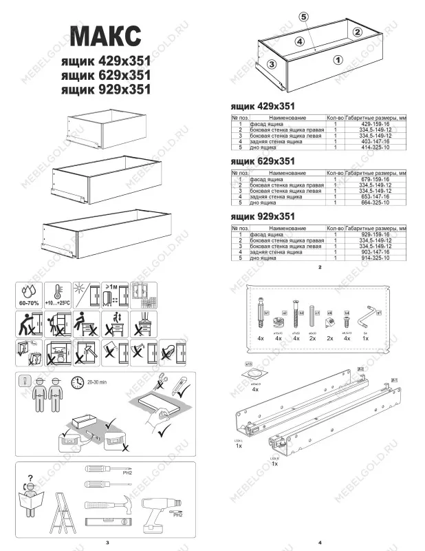 Ящик выдвижной к шкафу МАКС, 93х36х16 см, дуб венге, черно-коричневый | изображение 10