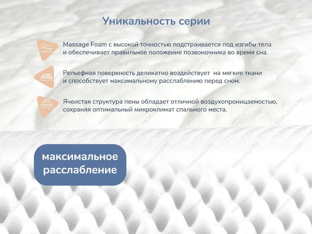 Матрас Relmas Foam Roll 160х200 | изображение 5