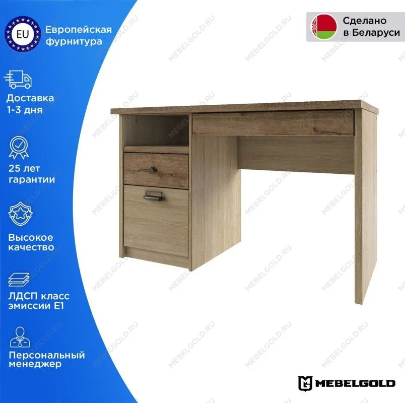 Стол письменный Дизель 1D2SN/D1 | изображение 1