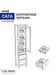 Шкаф с витриной Сага, 50х41х215 см, темно-бирюзовый/ясень | изображение 16