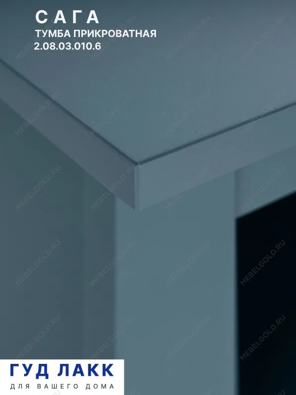 Тумба прикроватная Сага, с доводчиками, 51х41х62 см, темно-бирюзовая | изображение 4