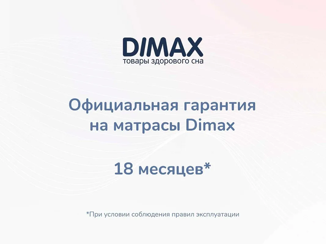Матрас Оптима О-Премиум 140х200 | изображение 8