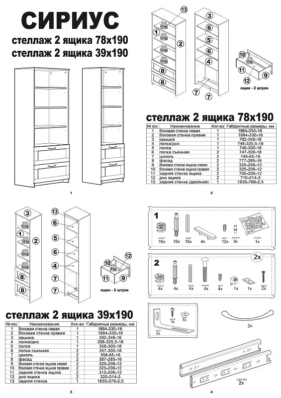 Стеллаж Сириус, 2 ящика, 39х35х190 см, дуб сонома | изображение 16