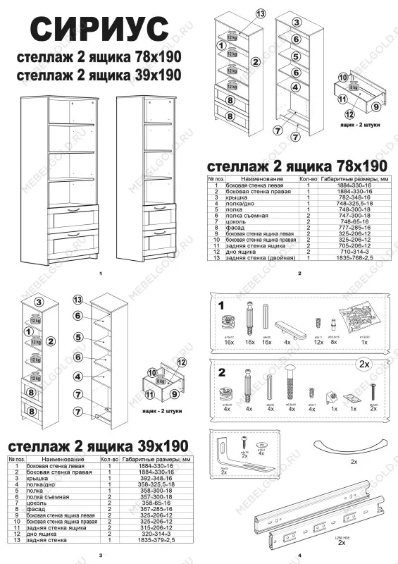 Стеллаж Сириус, 2 ящика, 39х35х190 см, дуб сонома | изображение 16